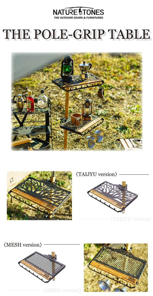 【 SALE 】NATURE TONES ( ネイチャートーンズ ) ポールグリップテーブルTAIJYU version
