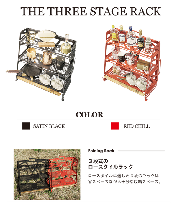 【 SALE 】NATURE TONES ( ネイチャートーンズ ) スリーステージラック