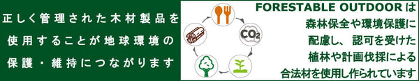 FORESTABLE ( フォレスタブル ) FORESTABLE フォークS