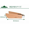 【 SALE 】FORESTABLE ( フォレスタブル ) FORESTABLE テーブルトング