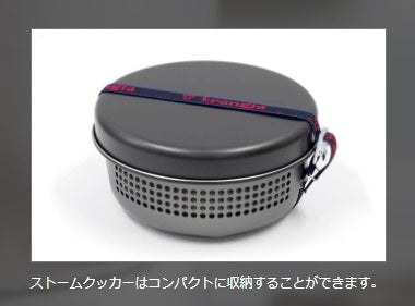 【 SALE 】trangia ( トランギア ) ストームクッカー S ULハードアノダイズド | クッカー | アルコールストーブ | アウトドア | キャンプ | 料理 | 調理 | 調理器具 | セット | 防災