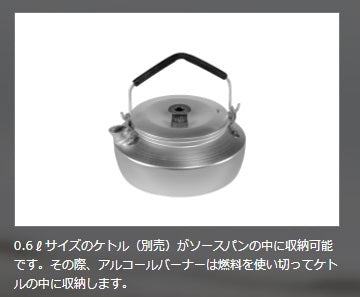 【 SALE 】trangia ( トランギア ) ストームクッカー S ULハードアノダイズド | クッカー | アルコールストーブ | アウトドア | キャンプ | 料理 | 調理 | 調理器具 | セット | 防災
