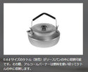 【 SALE 】trangia ( トランギア ) ストームクッカー S ULハードアノダイズド | クッカー | アルコールストーブ | アウトドア | キャンプ | 料理 | 調理 | 調理器具 | セット | 防災