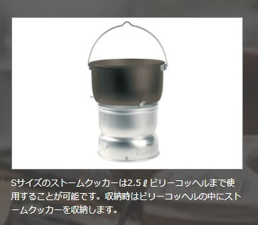 【 SALE 】trangia ( トランギア ) ストームクッカー S ULハードアノダイズド | クッカー | アルコールストーブ | アウトドア | キャンプ | 料理 | 調理 | 調理器具 | セット | 防災