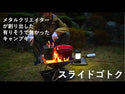 NORINORI PROJECT(ノリノリプロジェクト)スライドゴトク 15フット