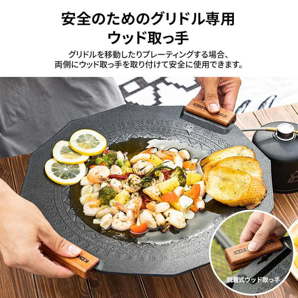 KZM OUTDOOR( カズミ アウトドア )デザイングリドル マルチグリドル  kzm-k21t3g05