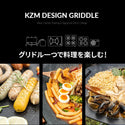 KZM OUTDOOR( カズミ アウトドア )デザイングリドル マルチグリドル  kzm-k21t3g05