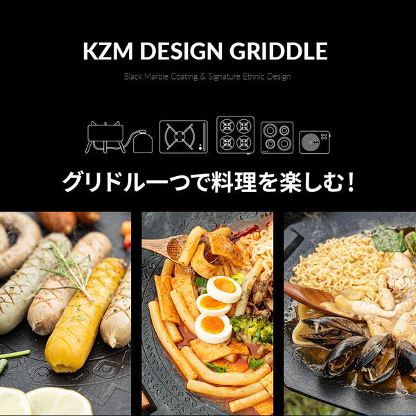 KZM OUTDOOR( カズミ アウトドア )デザイングリドル マルチグリドル  kzm-k21t3g05