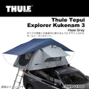 THULE(スーリー)Tepui Explorer Kukenam 3 / テプイ エクスプローラー クケナム 3