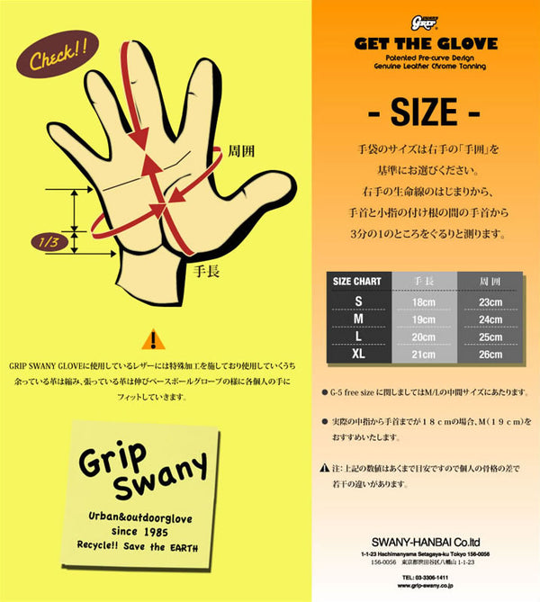 GRIP SWANY(グリップスワニー)アウトドアグローブ ショートモデル