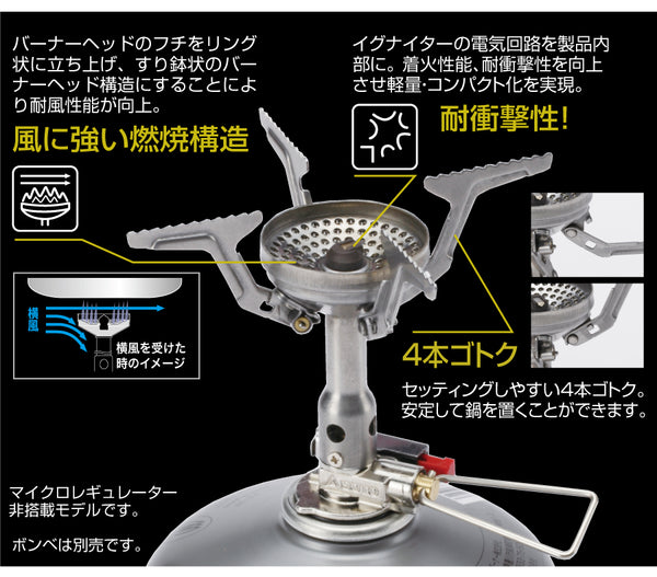 SOTO ( ソト ) アミカス SOD-320 | シングルバーナー | 料理 | キャンプ | アウトドア | ソロキャンプ