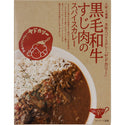 黒毛和牛すじ肉のスパイスカレー 220g    （レトルトカレー）