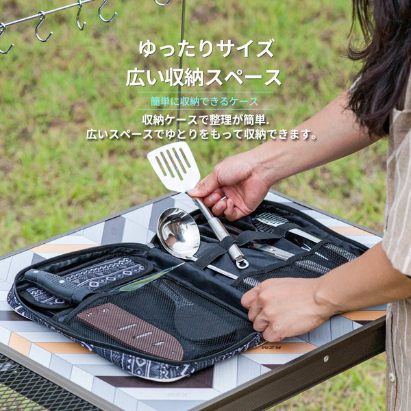 KZM OUTDOOR（ カズミ アウトドア ）シェフキッチンツールセット | 包丁 | ハサミ | おたま | フライ返し | トング | しゃもじ | まな板 | 収納ケース | 調理器具 | キャンプ飯 | アウトドア | キャンプ用品 | (kzm-K9T3K011)