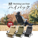 WAQ ( ワック ) Reclining Low Chair High Back リクライニングローチェア ハイバック | アウトドア | キャンプ | チェア | 椅子 | リラックス | 折りたたみチェア | 折りたたみ | 簡単 | 持ち運び | わっく | キルティング | 焚き火チェア