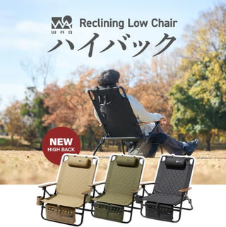 WAQ ( ワック ) Reclining Low Chair High Back リクライニングローチェア ハイバック | アウトドア | キャンプ | チェア | 椅子 | リラックス | 折りたたみチェア | 折りたたみ | 簡単 | 持ち運び | わっく | キルティング | 焚き火チェア