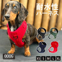 DOOG ( ドゥーグ ) ネオスポーツ ハーネス 犬用ハーネス ネオプレン アウトドア犬用ハーネス 調節可能な犬用ハーネス 軽量犬用ハーネス 耐久性 犬用スポーツハーネス 小型犬 中型犬 大型犬 耐水 速乾 ハーネス
