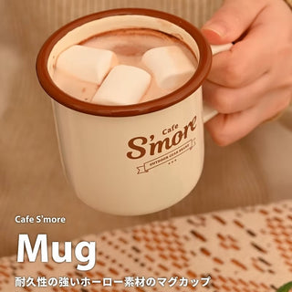 S`more ( スモア ) café s'more mug | マグカップ | マグ | コップ | ホーロー | レトロ | 可愛い | アウトドア | キャンプ | プレゼント | シンプル | ロゴ | 耐久性 | 熱伝導 | すもあ