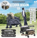 WAQ ( ワック ) アウトドアワゴンDX | ワゴン | アウトドアワゴン | レジャー | キャンプ | ブレーキ | 安定性 | ワイドタイヤ |