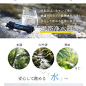 WAQ ( ワック ) Portable WATER FILTER | 携帯浄水器 | 浄水器 | 持ち運び | コンパクト | 登山 | キャンプ | アウトドア | 0.01μm除去 | 直飲み対応 | 防災 | 災害対策 | 緊急時 | 手のひらサイズ | わっく