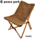  peace park ( ピースパーク ) FOLDING WOOD CHAIR SMALL フォールディング ウッドチェア スモール | チェア | 椅子 | イス | シングルチェア | 組立 | アウトドア | キャンプ | 庭 | BBQ | 収納袋付 | ぴーすぱーく