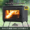 Mt.SUMI ( マウントスミ ) Woodstove MICRO / アウトドア薪ストーブ マイクロ