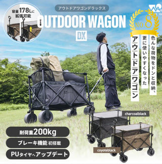 WAQ ( ワック ) アウトドアワゴンDX | ワゴン | アウトドアワゴン | レジャー | キャンプ | ブレーキ | 安定性 | ワイドタイヤ |