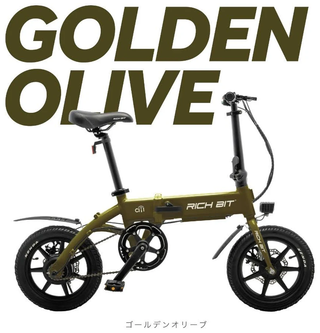 RICHBIT ( リッチビット ) CITY ASSIST シティアシスト | 電動アシスト自転車 | 加速 | お出かけ | 自転車 | 80キロ | バッテリー | 軽量 | コンパクト | アウトドア | レジャー | キャンプ | 通勤 | 快適 | 電動自転車