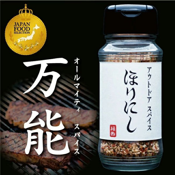 アウトドアスパイス ほりにし 小袋 20個入 アウトドアスパイス | スパイス | 調味料 | オススメ | 小分け | 持ち運び | キャンプ | お試し | アウトドア | 料理 | 旨み | 魚料理 | 肉料理 | お弁当 | 使い切り | 個包装