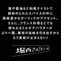 アウトドアスパイス ほりにし 小袋 20個入 アウトドアスパイス | スパイス | 調味料 | オススメ | 小分け | 持ち運び | キャンプ | お試し | アウトドア | 料理 | 旨み | 魚料理 | 肉料理 | お弁当 | 使い切り | 個包装