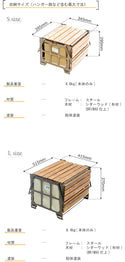 NATURE TONES(ネイチャートーンズ)　サイドボックス＆テーブル FABRICバージョン　Lサイズ