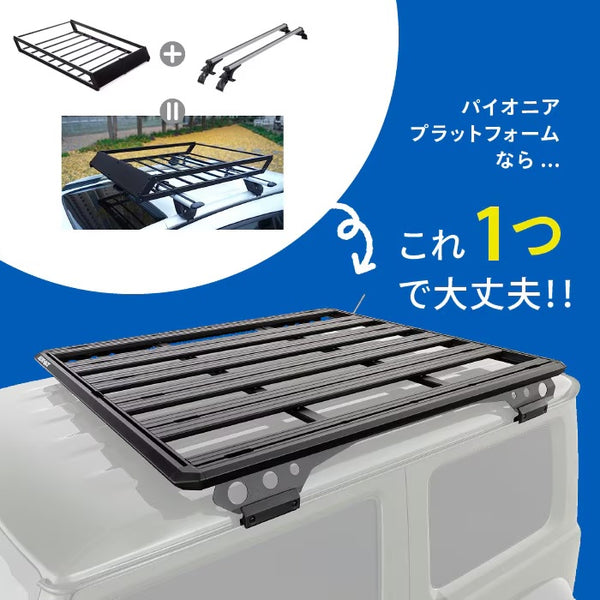 【お取り寄せ商品】RHINO-RACK ( ライノラック ) PIONEER 6 PLATFORM 1500×1240mm 取付キット ランドクルーザー250 ランクル250 ルーフレール付き ルーフラック ルーフキャリア カーキャリア 車載キャリア SUV ルーフプラットフォーム アウトドア キャンプ