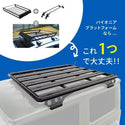 【お取り寄せ商品】RHINO-RACK ( ライノラック ) PIONEER 6 PLATFORM 1500×1380mm 取付キット ランドクルーザーFJ ランクルFJ ルーフラック ルーフキャリア カーキャリア 車載キャリア SUV ルーフプラットフォーム アウトドア キャンプ JC-01600