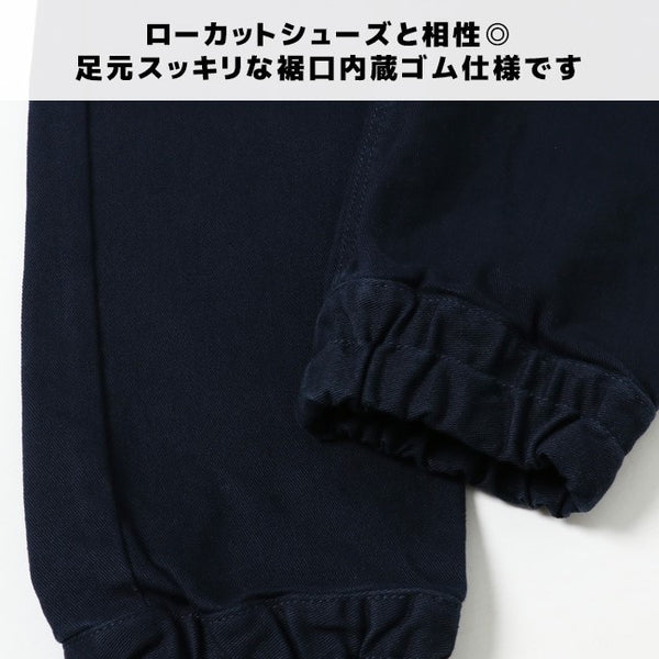 KRIFF MAYER ( クリフメイヤー ) クライミングジョガーパンツ | MENS | メンズ | 1924005 | ロングパンツ | ボトムス | アウトドア | キャンプ | レジャー | アンクル丈 | 動きやすい | スッキリ | ストレッチ | くりふめいやー