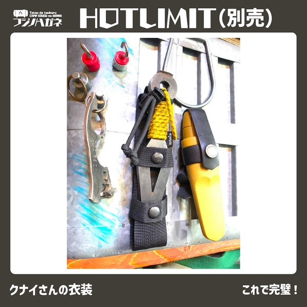 フジノハガネ 『 クナイさん 』ー 薪割りクサビ ー クサビ | ギア | 薪割り | 焚き火 | 楔 | おしゃれ | キャンプ | アウトドア | キャンプ用品 | かっこいい | プレゼント | ギフト | くないさん