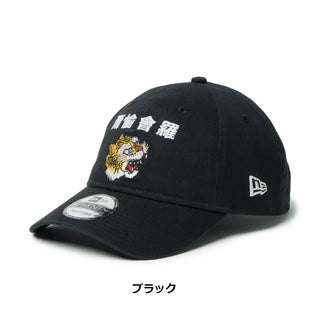 NEW ERA ( ニューエラ ) 9TWENTY kansai yamamoto 虎 爾愉會羅 | 帽子 | キャップ | 日よけ | トラ | クロスストラップ | サイズ調整 | お出かけ | ユニセックス | 綿 | 14858857 | 14858858 | にゅーえら