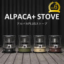 アルパカ プラス ストーブ TS－77NC（ 専用バッグ付 ）灯油ストーブ | 暖房器具 | レトロ | モダン　　