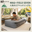【 新発売！ 】WAQ × FIELD SEVEN ( ワック × フィールドセブン ) エアベッド エアーマット ベッド シングル 電動ポンプ キャンプ アウトドア 車中泊 テント 防災 来客用 単身赴任 学生 一人暮らし 新生活 マットレス 寝具 快眠 キャンプ用品 アウトドア用品 コラボ グランドシート付