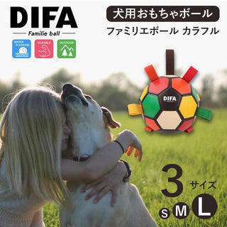 DIFA ( ディファ ) 犬 おもちゃ ボール ドッグトイ ボール遊び 水遊び ファミリエボール カラフル 犬用 サッカーボール タグ付き ボールサイズ 小型犬 中型犬 大型犬 サッカーボール タグ付き 室内 屋外 運動不足 ストレス 解消 水に浮く 丈夫 水遊び アウトドア