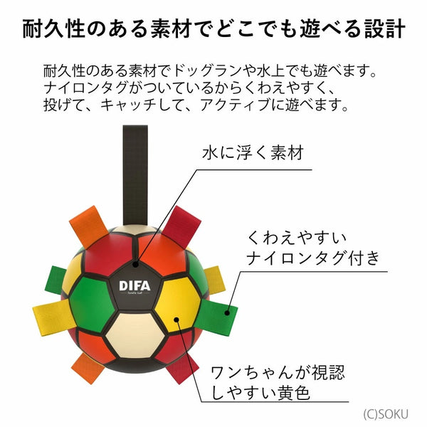 DIFA ( ディファ ) 犬 おもちゃ ボール ドッグトイ ボール遊び 水遊び ファミリエボール カラフル 犬用 サッカーボール タグ付き ボールサイズ 小型犬 中型犬 大型犬 サッカーボール タグ付き 室内 屋外 運動不足 ストレス 解消 水に浮く 丈夫 水遊び アウトドア
