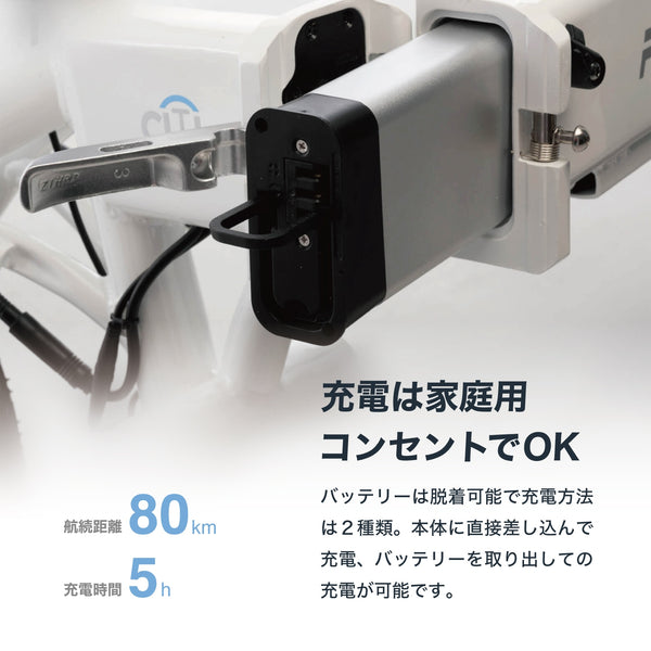 RICHBIT ( リッチビット ) CITY ASSIST あシティアシスト | 電動アシスト自転車 | 加速 | お出かけ | 自転車 | 80キロ | バッテリー | 軽量 | コンパクト | アウトドア | レジャー | キャンプ | 通勤 | 快適 | 電動自転車