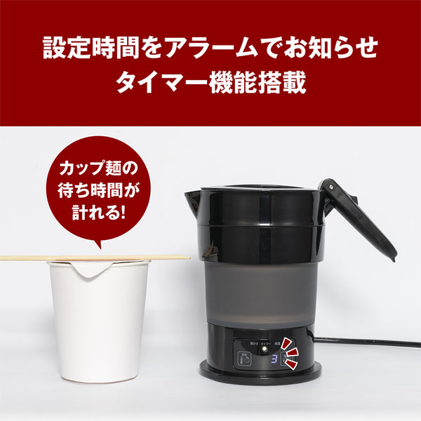 ナカバヤシ 折りたためるケトル 多機能 MBE-TK04 | ケトル | 持ち運び | 旅行 | 防災 | アウトドア | キャンプ | 車中泊 | 家電 | 折りたたみ | ブラック | コンパクト | 600ml | 保温 | ポータブル電源 | ポタ電 | 低消費電力 | かさばらない | 手のひらサイズ