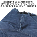 KRIFF MAYER ( クリフメイヤー ) 防風アタタカデニムクライミングパンツ | MENS | メンズ | 2124001 | ロングパンツ | デニム | 防風 | 冬 | あったか | 防寒 | ボトムス | フリース | ストレッチ | レジャー | アクティブ | キャンプ | アウトドア | くりふめいやー