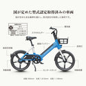 【先行予約キャンペーン！8月末まで！】EVEREST XING CITY+ 電動アシスト自転車 20インチ 子供乗せ対応 通勤 通学 型式認定取得済み 電動自転車 ママにオススメ