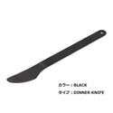 DULTON ( ダルトン ) STAINLESS FIELD CUTLERY ステンレス フィールド カトラリー | スプーン | ナイフ | フォーク | シンプル | 洗練 | かっこいい | 軽量 | ステンレス | K20-0230 | だるとん