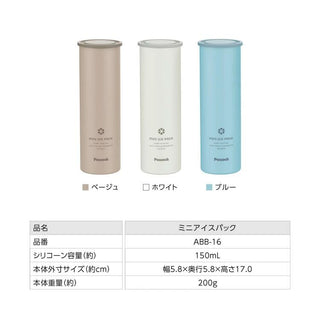 Peacock ( ピーコック ) ネッククーラー アイスパック 氷のう 氷嚢 水筒型 熱中症対策グッズ 首 長時間 通学 通勤 暑さ対策 グッズ 魔法瓶ホルダー 保冷 アイスバッグ 結露しない 冷却 冷却グッズ ひんやり 長持ち 冷やす ゴルフ 氷 長持ち ABB-16