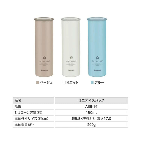 Peacock ( ピーコック ) ネッククーラー アイスパック 氷のう 氷嚢 水筒型 熱中症対策グッズ 首 長時間 通学 通勤 暑さ対策 グッズ 魔法瓶ホルダー 保冷 アイスバッグ 結露しない 冷却 冷却グッズ ひんやり 長持ち 冷やす ゴルフ 氷 長持ち ABB-16