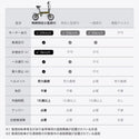 RICHBIT ( リッチビット ) RICHBIT CITY 特定小型原付 特定小型原動機付自転車 電動バイク 電動モビリティ 電動自転車 14インチ 折りたたみ 軽量 コンパクト 免許不要 通勤 通学 街乗り