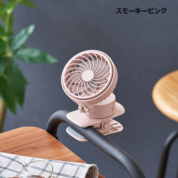 Life on Products ( ライフオンプロダクツ ) ハンズフリー5WAYミニファン | LCAF024 | クリップ | 取り付け | アウトドア | キャンプ | レジャー | お祭り | フェス | 野外イベント | ハンズフリー | 便利 | 夏 | 暑さ対策 | 熱中症対策 | 扇風機 | 持ち運び | コンパクト | らいふおんぷろだくつ