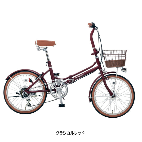 【 取り寄せ商品 】 CAPTAIN STAG ( キャプテンスタッグ ) エリーサFDB206AT-BAA 自転車 折り畳み自転車 20インチ LEDライト カゴ付き 街乗り おしゃれ 外装6段変速 通勤 通学 オートライト 自動ライト YG-1591 YG-1592