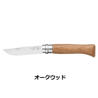 OPINEL ( オピネル ) ステンレススチール No.08 | ステンレス | ナイフ | オークウッド | オリーブウッド | ウォールナット | アウトドア | キャンプ | 折りたたみ | コンパクト | 天然木 | 41526 | 41525 | 41524
